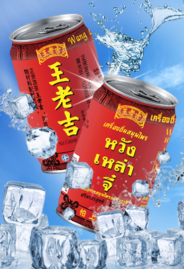 王老吉